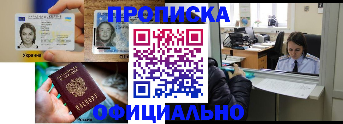 временная регистрация купить в Лысьве