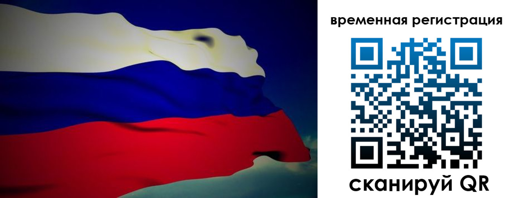 прописка для работы в Лысьве