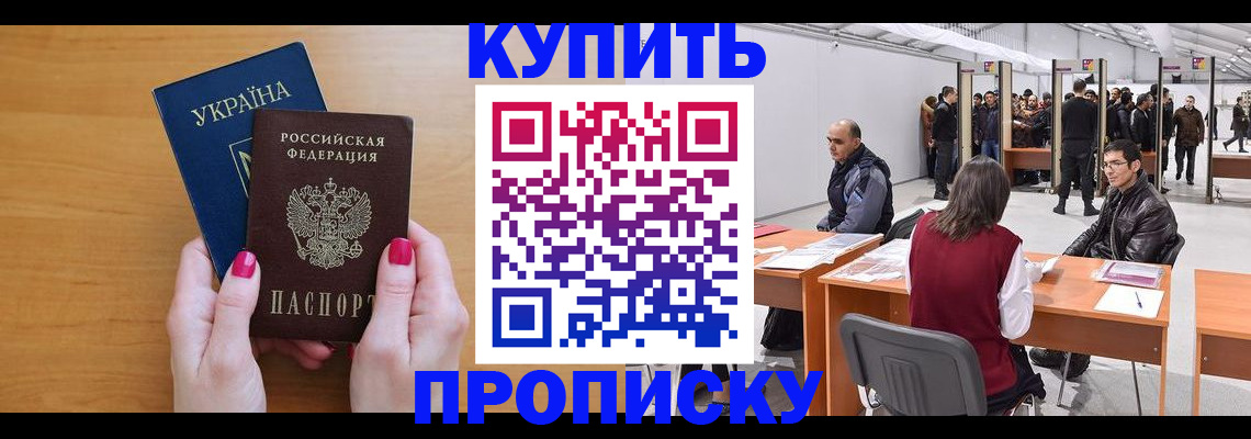 временная регистрация в квартире в Лысьве