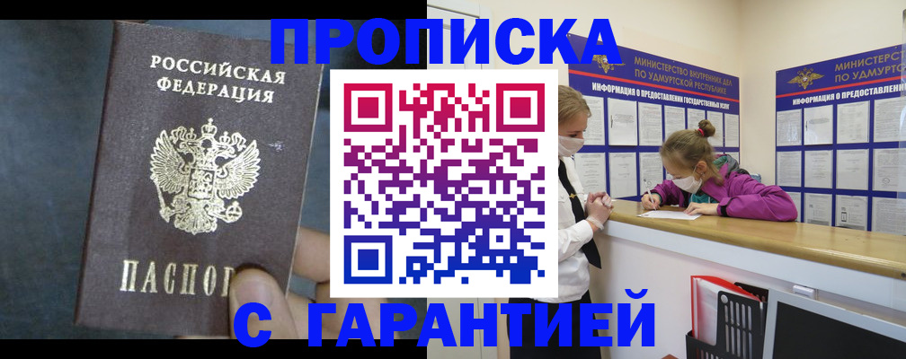 временная регистрация поиск в Лысьве