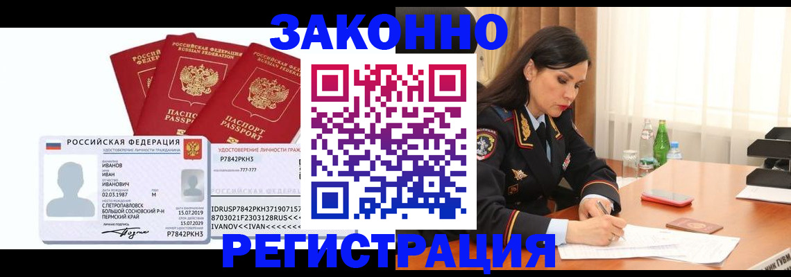 временная регистрация адрес в Лысьве