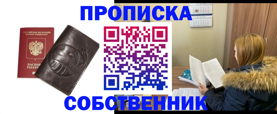 где прописаться в Лысьве