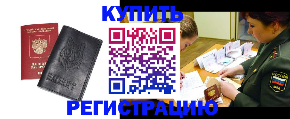 прописка паспорт в Лысьве
