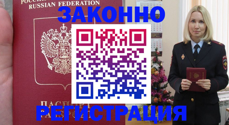 временная регистрация гарантия в Лысьве