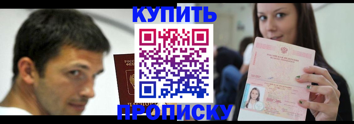 временная регистрация надежно в Лысьве