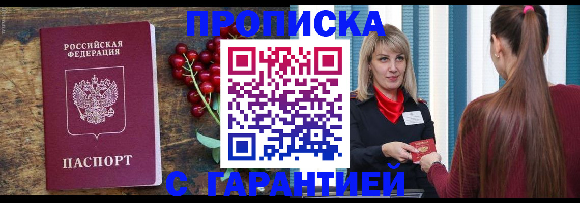 временная регистрация для школы в Лысьве