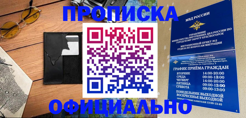 временная регистрация купить в Лысьве